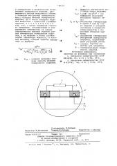 Способ определения степени черноты тепловыделяющих изделий (патент 748150)