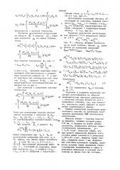 Радиационный способ контроля плотности (патент 766250)