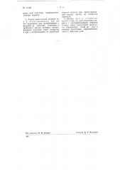 Штамп для изготовления художественных вырезок из ткани (патент 74102)