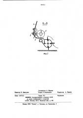 Оборачиватель валков (патент 891021)