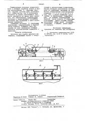 Питатель для подачи сыпучего материала (патент 846465)
