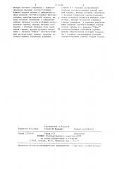 Генератор случайного процесса (патент 1314338)