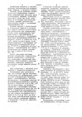 Способ получения катализатора для полимеризации этилена (патент 1145915)