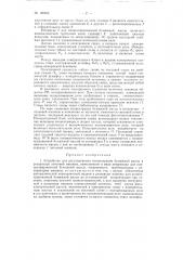 Устройство для регулирования концентрации бумажной массы в резервуаре литьевой машины (патент 120352)