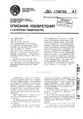 Заготовка для изготовления сферического сосуда свободной гидроформовкой (патент 1706765)