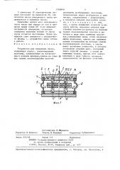 Устройство для измерения массы (патент 1368648)