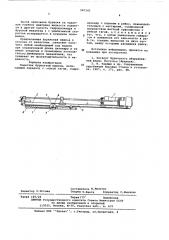 Податчик бурильной машины (патент 587245)