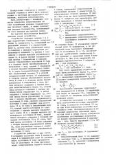 Устройство для дистанционного измерения сопротивления (патент 1283669)