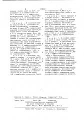Способ получения перфторэтилизопропилкетона (патент 698289)