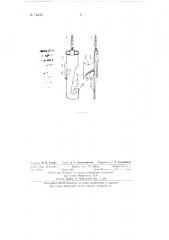 Комбинированный консервный нож (патент 74423)