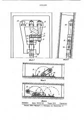 Исполнительный орган для скважинного гидродобычного агрегата (патент 1051289)