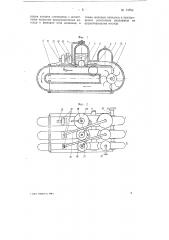 Аппарат для обогащения воздуха кислородом (патент 74754)
