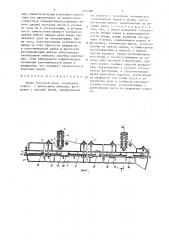 Дверь коксовой печи (патент 1437380)