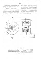Индуктор для магнитно-импульсной обработки металлов (патент 329934)