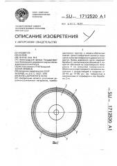 Валец дорожного катка (патент 1712520)