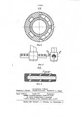 Устройство для подвода и регулирования подачи металла в кристаллизатор (патент 1158284)
