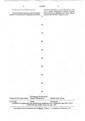 Способ лечения сепсиса у детей грудного возраста (патент 1710060)