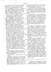Полимерная композиция для загущения водных сред (патент 1588285)
