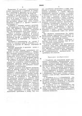 Устройство для разрушения корки электролита алюминиевых электролизеров (патент 299563)