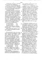 Способ регенерации катализатора риформинга (патент 752883)