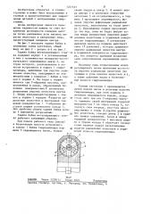 Задняя бабка металлорежущего станка (патент 1237313)