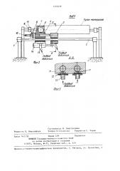 Устройство для поперечной резки рулона материала (патент 1379379)