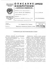 Вптб (патент 399232)