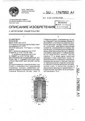 Трехфазное индукционное устройство с симметричной пространственной магнитной системой (патент 1767552)