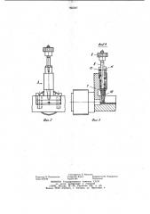 Контактное устройство (патент 995397)