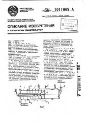 Устройство для охлаждения кокса (патент 1011669)