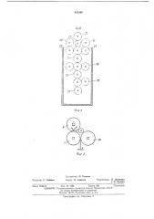Устройство для транспортирования плоских пленок в проявочных машинах с направляющими -образного типа (патент 443358)