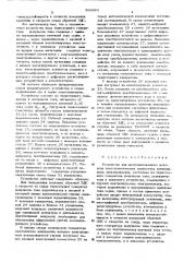 Устройство для централизованного контроля электрохимических параметров алюминиевых электролизеров (патент 569663)