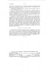 Предохранитель корпуса навесного плуга от поломок (патент 119383)