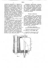 Очесывающий аппарат льноуборочной машины (патент 959674)