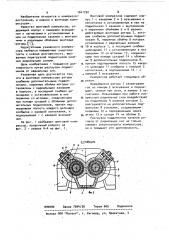 Винтовой компрессор (патент 1041752)