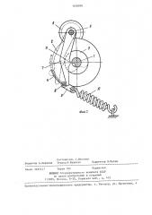 Механический счетчик (патент 1410076)