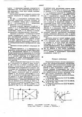 Импульсный источник питания (патент 608247)