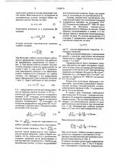 Способ восстановления изношенных поверхностей деталей (патент 1780974)