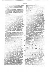 Устройство для измерения временных интервалов (патент 669331)