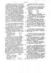 Модификатор для алюминиевых сплавов (патент 1057161)