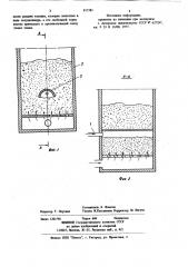 Устройство для распределения топлива (патент 817381)