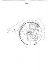 Листопередающее устройство (патент 440279)