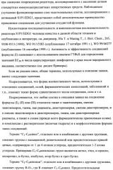 Новые производные тиофена в качестве агонистов рецептора s1p1/edg1 (патент 2437877)