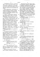 Устройство подавления помех (патент 1589403)