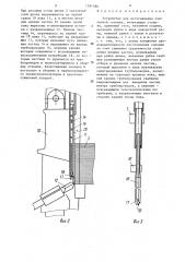 Устройство для изготовления спичечной соломки (патент 1291586)