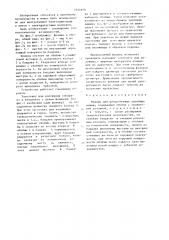 Фланец для центробежных литейных машин (патент 1646670)
