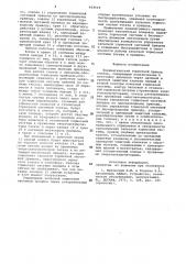 Пневматический тормозной привод тягача (патент 933510)