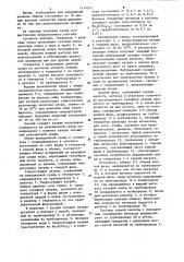 Способ получения диоксида хлора (патент 1114331)