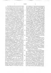 Устройство для контроля контактирования логических блоков (патент 1762281)