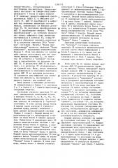 Устройство сбора дефектоскопической информации (патент 1298719)